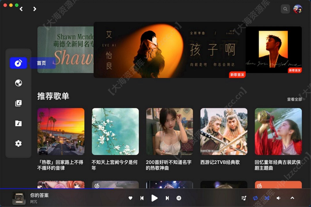 home_【大海资源库 vip.lzzcc.cn】.jpg